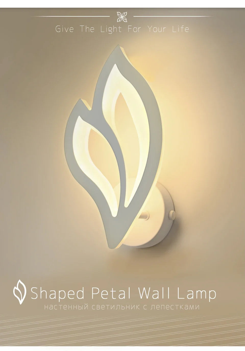 Modern Leaf LED Wall Lamp – Iron & Acrylic, Up & Down Light