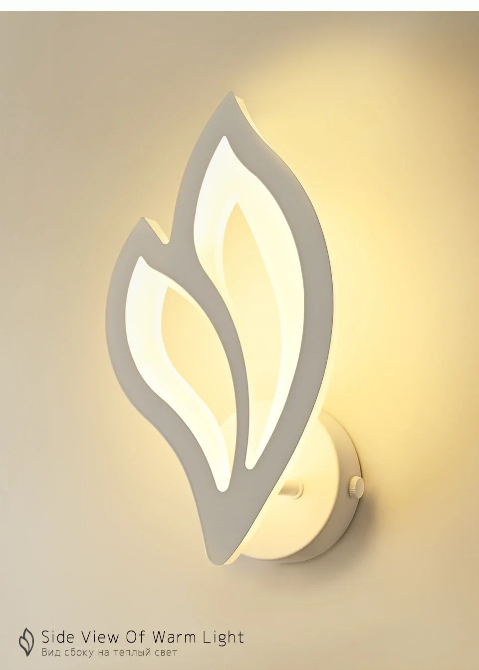 Modern Leaf LED Wall Lamp – Iron & Acrylic, Up & Down Light